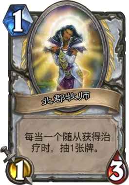 炉石传说最强1费随从盘点：法力浮龙居首，帕奇斯可作第0名