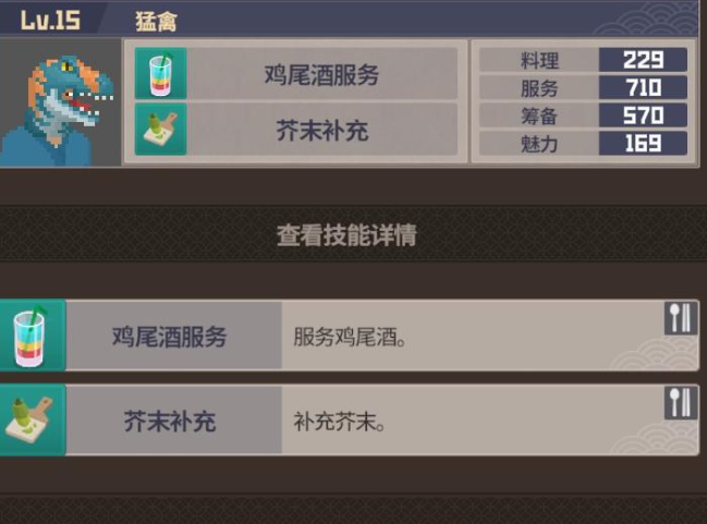 潜水员戴夫餐厅员工怎么选
