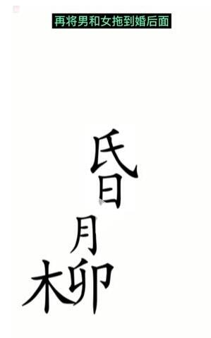 汉字魔法赋诗关卡通关指南：按顺序拼字是关键