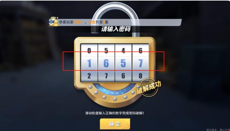 热血航线海军基地密码全解析