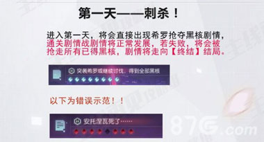 永远的7日之都四天王打法攻略与实战心得：轻松应对四大天王的方法