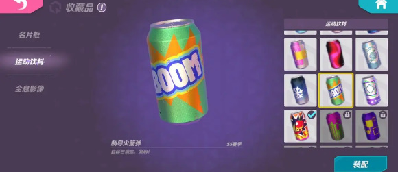 火力苏打运动饮料的作用与获取方式全解析