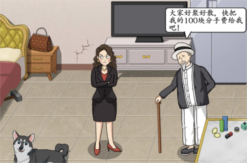 汉字达人分手风波通关全攻略