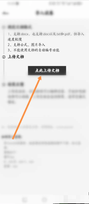 疯狂刷题APP导入试卷全攻略