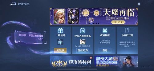 王者荣耀小妲己消失之谜：官方预告“探访中”，玩家猜测纷纷