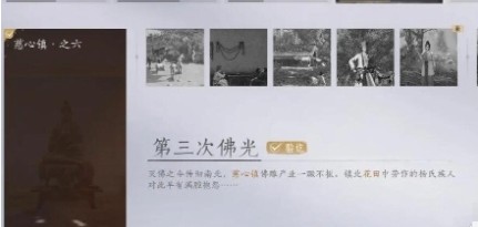 燕云十六声佛光玉的获取攻略：步骤详解与任务进展
