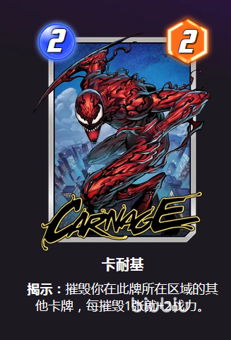 漫威终极逆转摧毁流卡组玩法全解析
