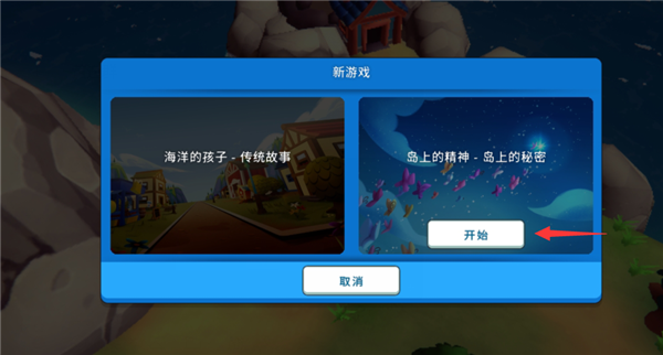 海岛之魂联机全攻略：图文详解，轻松与好友同乐