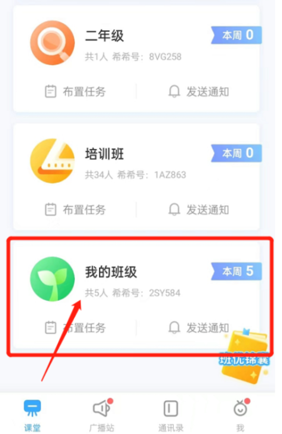 班级优化大师学生删除全攻略