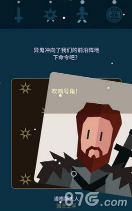 王权权力的游戏詹德利过冬结局解析