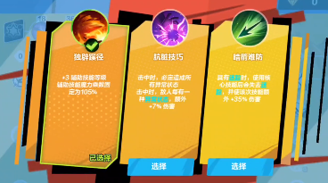 火炬之光无限国服开荒BD怎么选