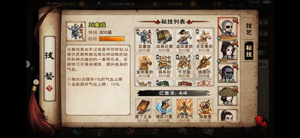 烟雨江湖瘴气入体任务全攻略