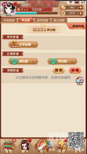 熹妃Q传聊天全攻略