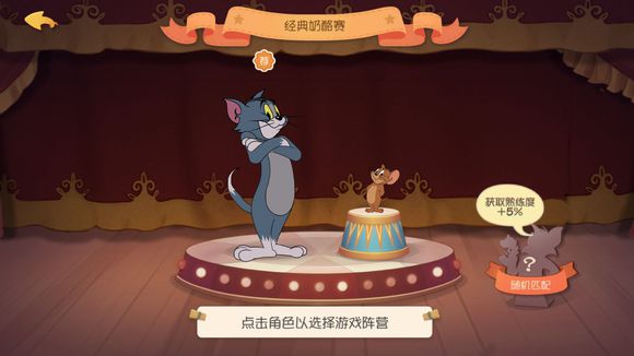 猫和老鼠双人联机玩法全解析：轻松邀请好友一起玩