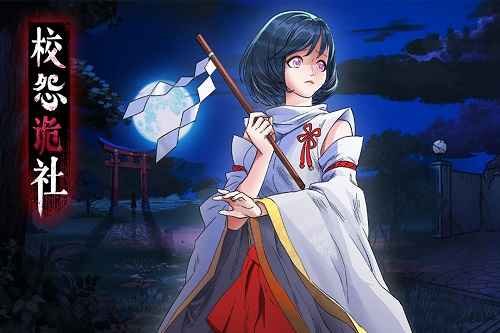 校怨诡社第七章通关秘籍：完整解谜步骤与技巧