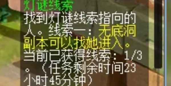 梦幻西游无底洞副本进入方法：寻找西梁女国慕容婆婆