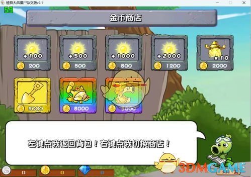 植物大战僵尸杂交版埃德加遗言英雄模式通关全攻略