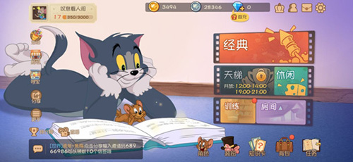 猫和老鼠手游抽S级物品技巧全解析