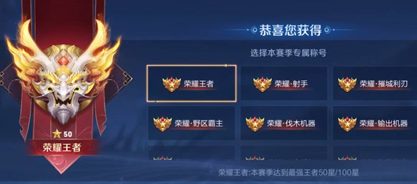 王者荣耀称号获取全攻略：从“伐木机器”到“传说之巅”