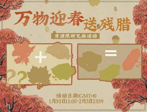 江南百景图朱砂石采集全攻略