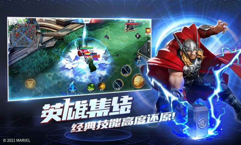 漫威超级战争英雄强度排行：谁是真正的最强？