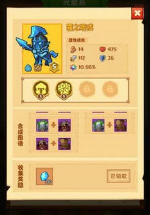 疯狂骑士团S级宠物合成全攻略