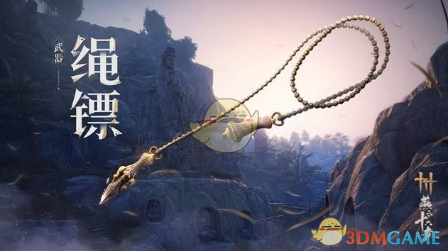 燕云十六声绳镖怎么玩：技巧与连招全解析