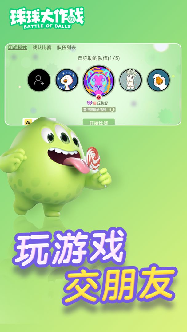 球球大作战反杀攻略分享