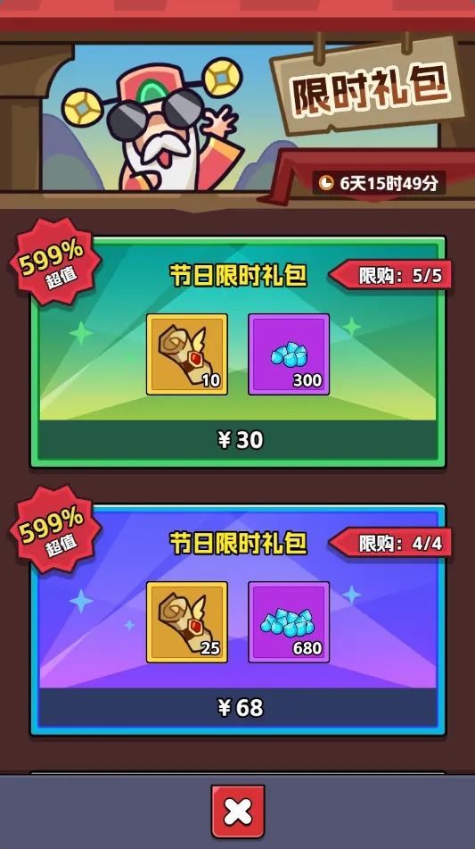 王者对决国庆节活动全解析