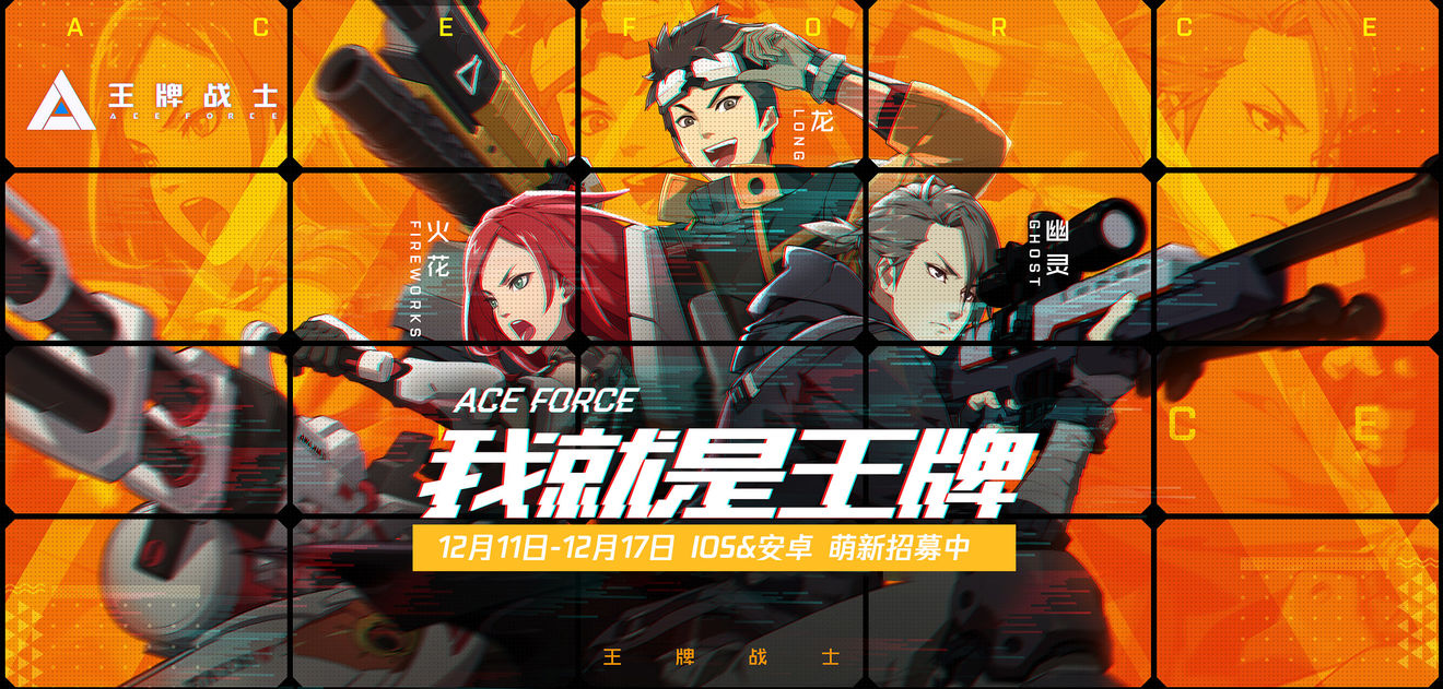 王牌战士据点占领的取胜之道