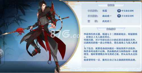 梦间集杨家枪:枪林弹雨里的英雄