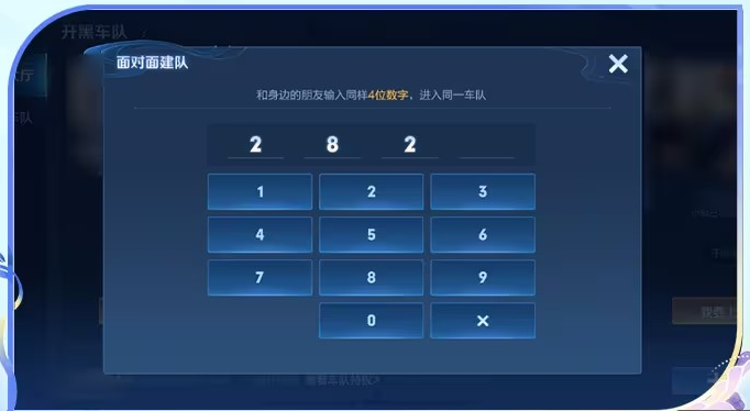 王者荣耀开黑车队玩法全解析：发起方法与组队技巧