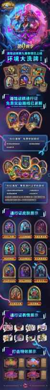 炉石传说国服回归：惊喜不断，文化盛宴开启