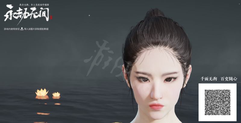永劫无间捏脸数据大集合