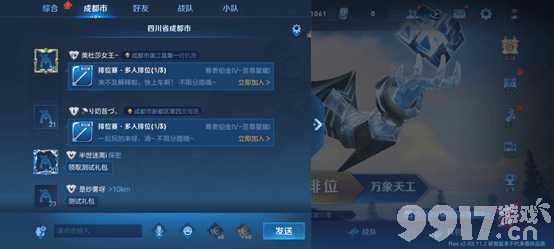 王者荣耀城市徽章获取攻略：简单设置定位，自动领取并提升等级解锁特权