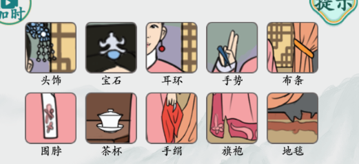 甄嬛传找茬攻略：疯狂梗传中找出十处不同