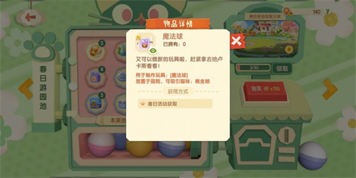 猫咪公寓2玩具攻略：撸猫新姿势