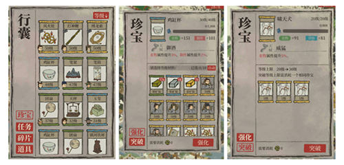 江南百景图珍宝解锁全攻略