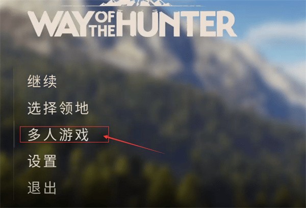 猎人之路组队冒险全攻略