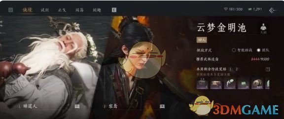 燕云十六声团本奖励有什么-团本奖励介绍