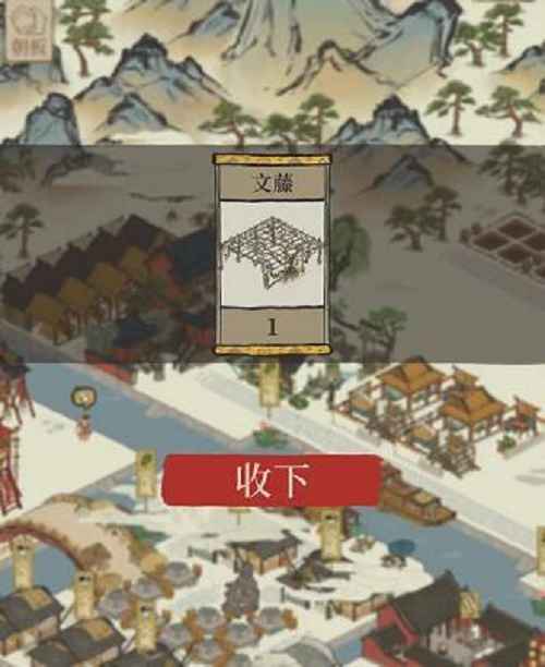 江南百景图文藤获取指南：公告领取全攻略