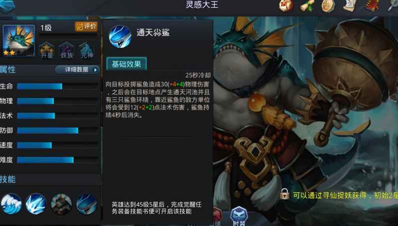 灵感大王英雄玩法深度解析