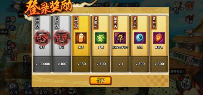 火影忍者手游攒金币全攻略：稳扎稳打，金币多多