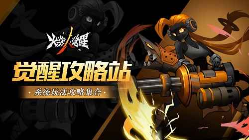 火柴人觉醒敏攻系英雄怎么选