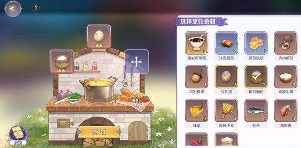 玛娜希斯回响异乡的祝福任务攻略：详解配方与制作步骤
