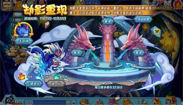 洛克王国劫影重现玩法全解析