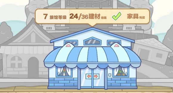 猫旅馆物语建材收集攻略：如何快速获取游戏材料