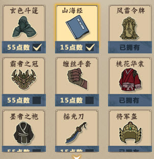 模拟江湖金捕头鞋子的获取与刷取技巧
