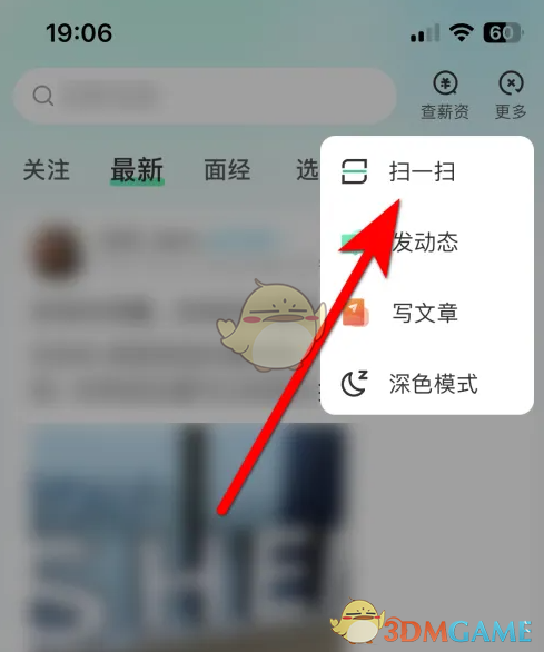 牛客怎么扫码-牛客app扫一扫在哪里