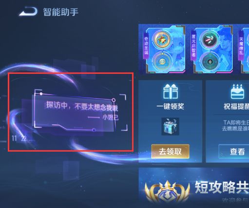 王者荣耀小妲己消失之谜：官方预告“探访中”，玩家猜测纷纷